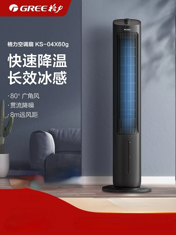 Gree เครื่องปรับอากาศพัดลม Cooler เครื่องปรับอากาศ Mobile Tower น้ำขนาดเล็กพัดลมเครื่องทำความเย็นพัดลม