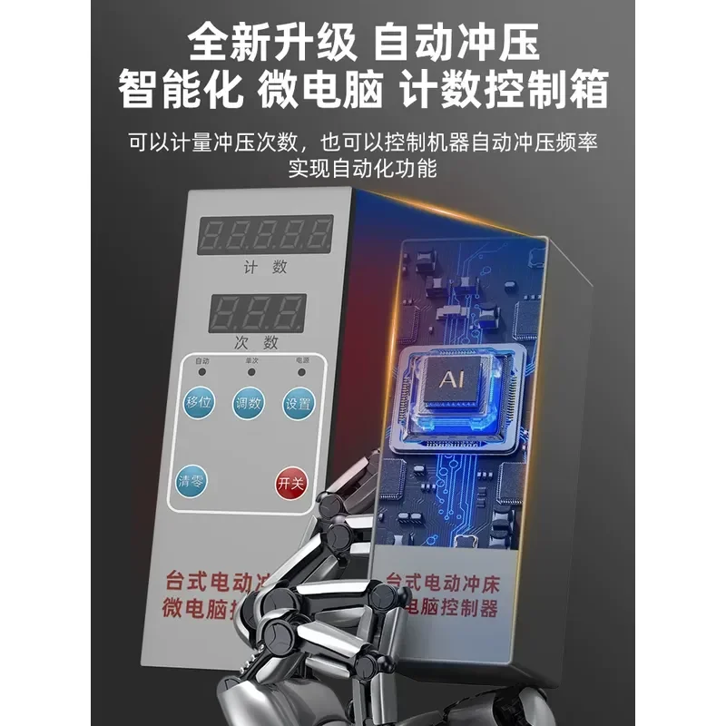 Desktop small punch press press high precision electric counting pedal automatic press JB04- 1/2/3/4 tons t