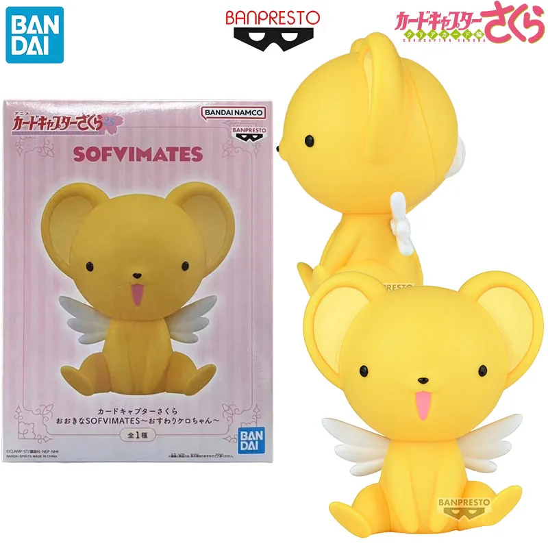 

In Stock Bandai Genuine SOFVIMATES Cardcaptor Sakura CERBERUS Anime Character for Christmas Gift Collection Action Toys Model