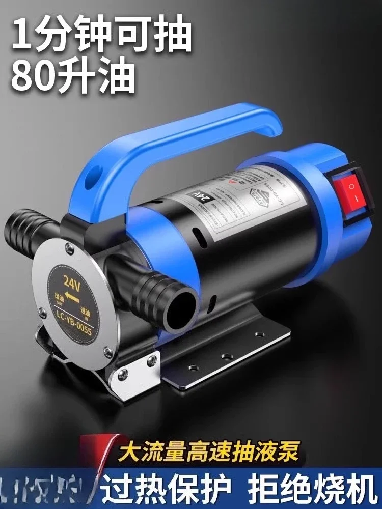 Electric oil pump 12V24V universal firewood small plus self-priming pump pumping water