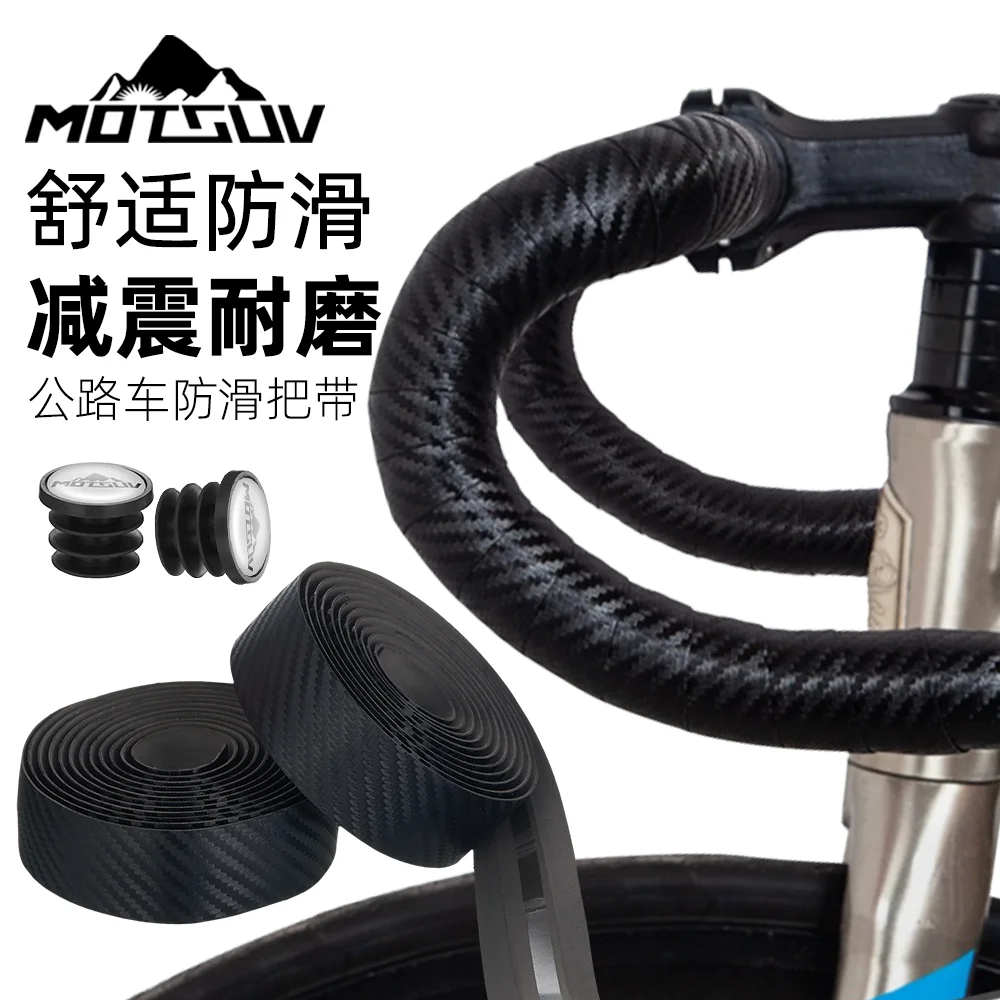 Road Bike Handlebar Tape Anti-slip Sweat Absorbing Shock Absorption Vibration Damping Carbon Bar Tape for Fixed Gear Drop Bar