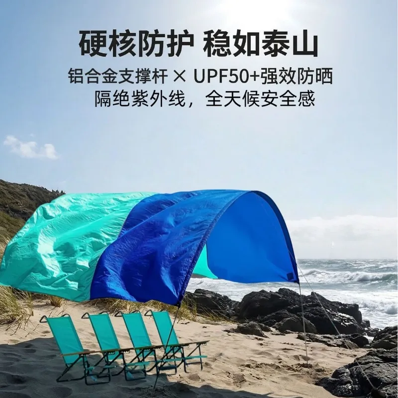 

Outdoor Wind Beach Waterproof Nylon Canopy Portable Sunscreen Awning 3-6 People Beach