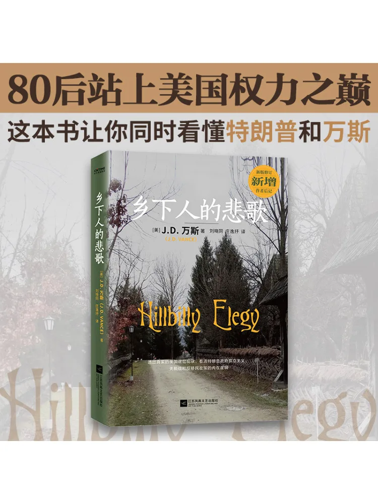 

Book-Winshare The Tragic Song Of the Countryside