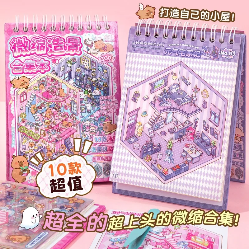 10/20 piezas escena de dibujos animados Diy 3D paisaje pegatina libro cabina escena bolsillo pegatina Festival regalo de cumpleaños para estudiante