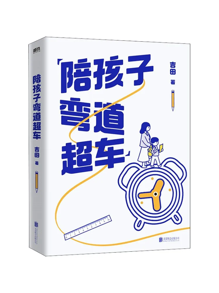 

Book-Winshare Accompanying the Child To Overtake on the Curve