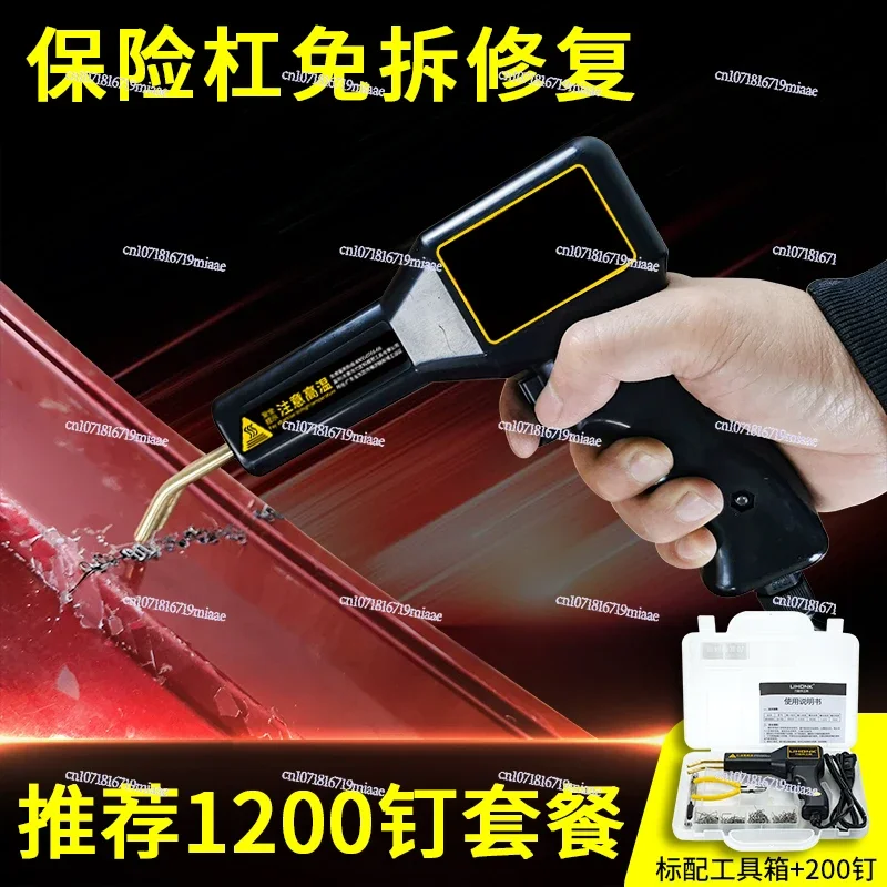 Bumper Repair Welding Gun Crack Repair Hot Melt Nail Gun Automotive Nail Patching Tool Artifact Plastic