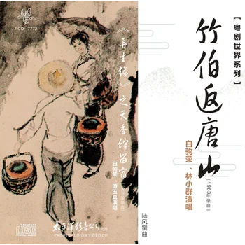 سلسلة عالم الأوبرا الكانتونية:...