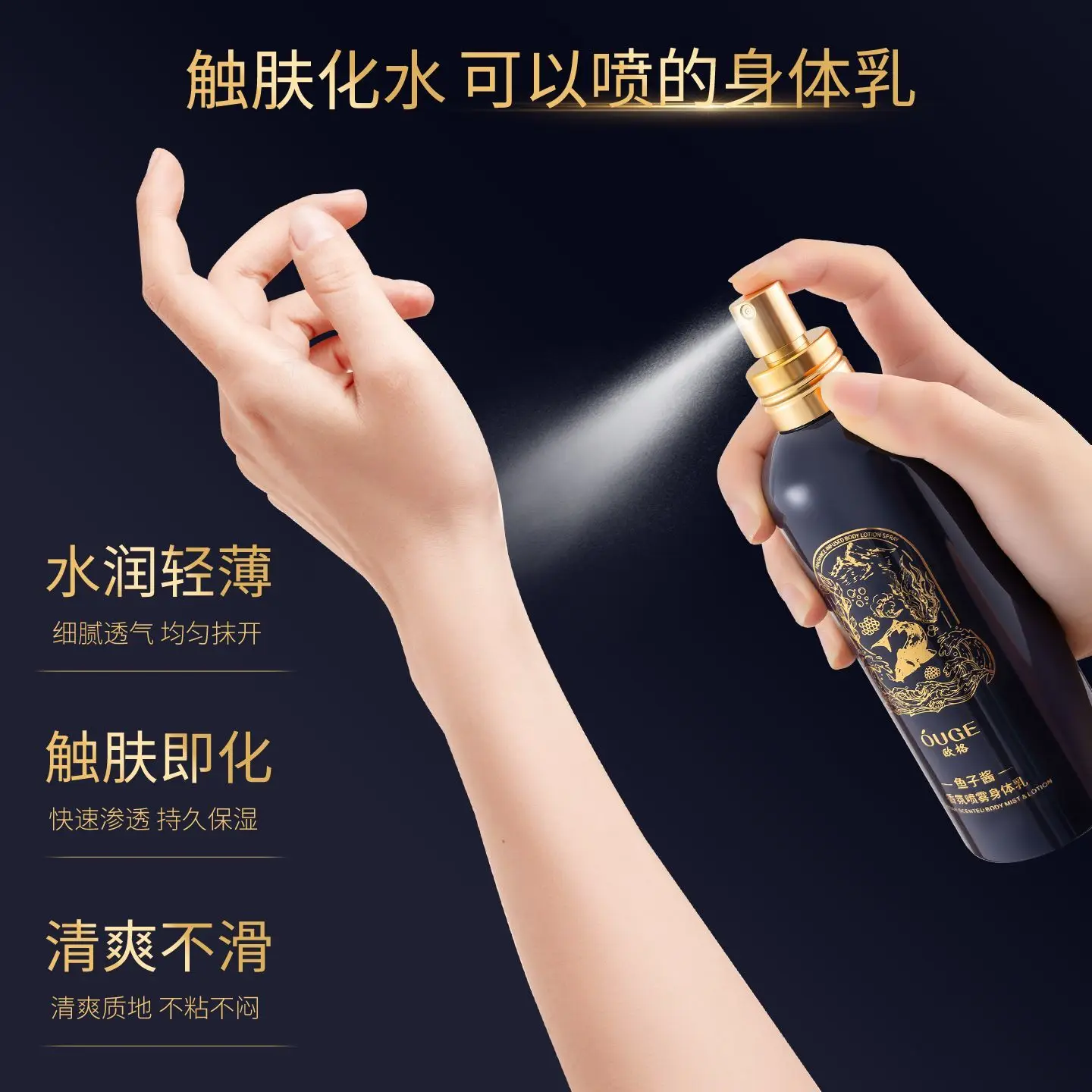 لوشن الجسم عطر الكافيار أوجي، مرطب مرطب طازج وطويل الأمد