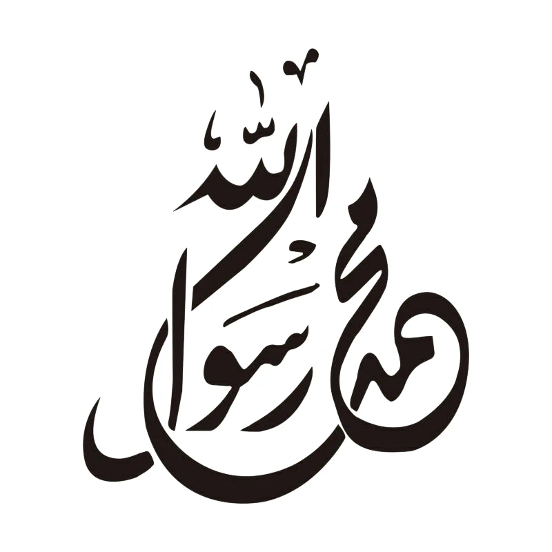 41946# Muslim Arab Calligraphy Creative Sticker Vinyl Decal Waterproof Auto Decors for Bumper Rear Window Laptop Motocycle