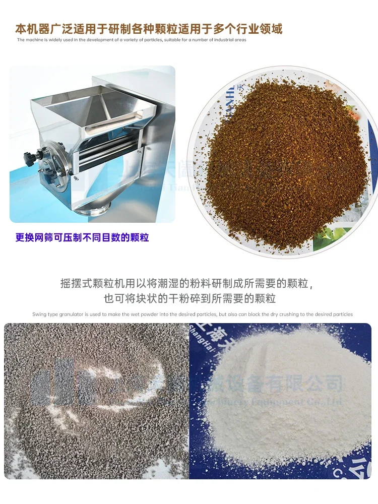 Swing granulator YK-160 granulator, granulator