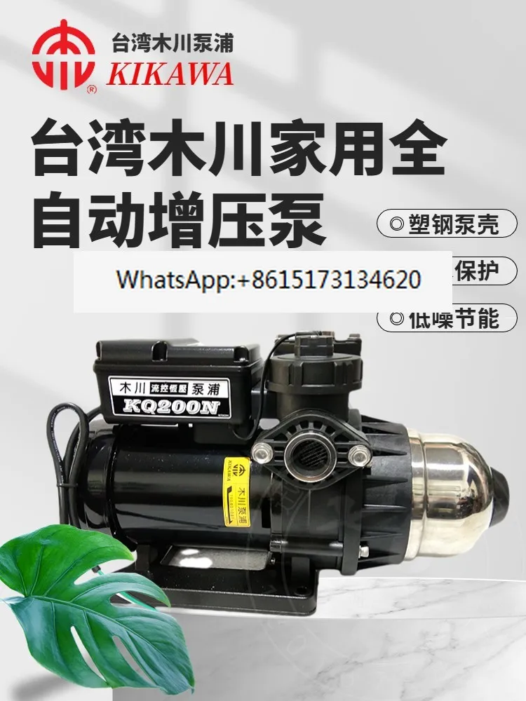 KQ imported household booster pump, tap water stabilizer pump, fully automatic, silent and rust-free