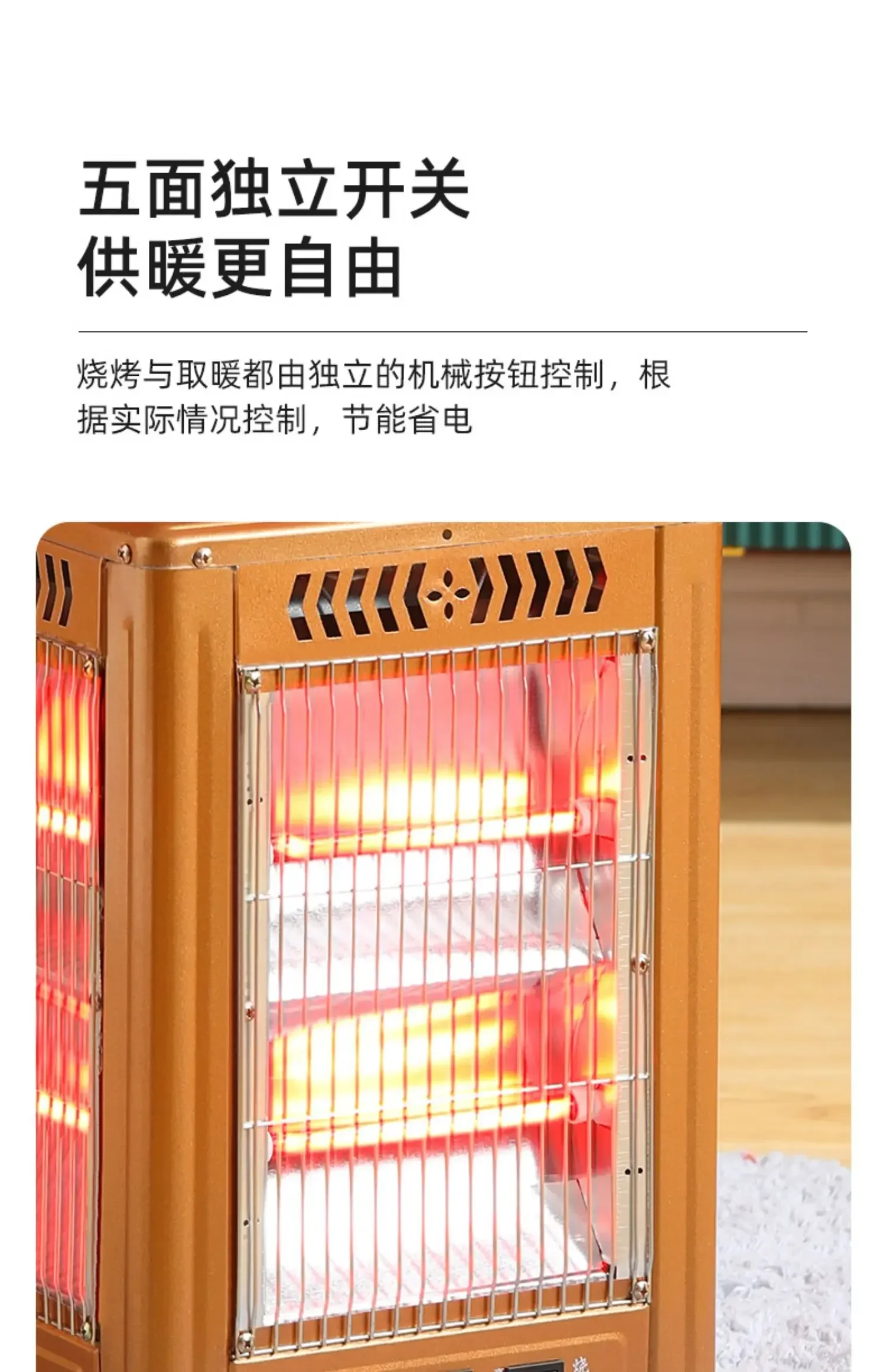 220V Electric Heater with Fast Heating and Four-sided Heating Features