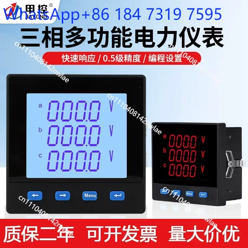 Three Phase Multi Function Power Meter LCD Display Voltage Current RS485 Communication Digital Ammeter