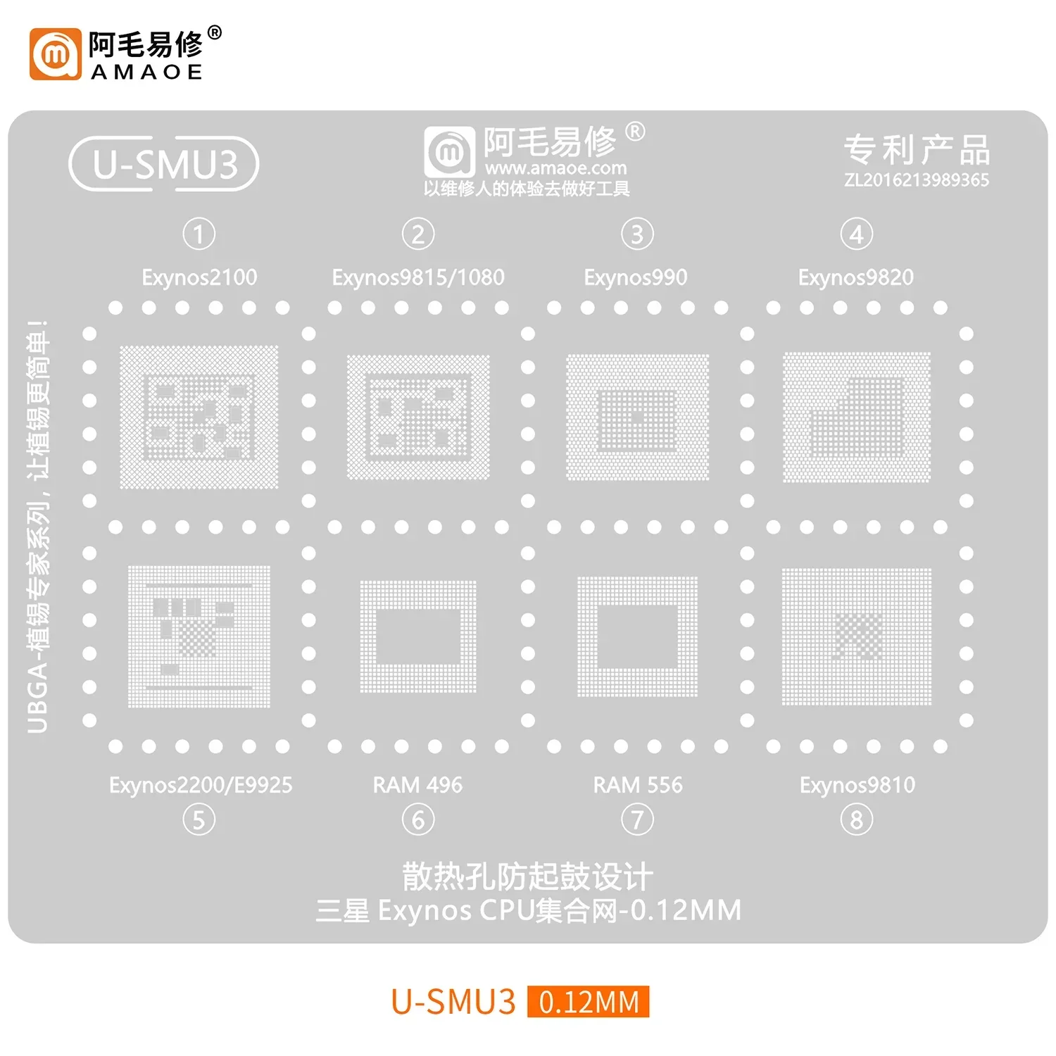 Amaoe U-SMU1 SMU2 SUM3  BGA Reballing Stencil For Samsung Exynos 7870/8895/3475/9610/990/850/3830/7884/7885/1280 RAM 496/556