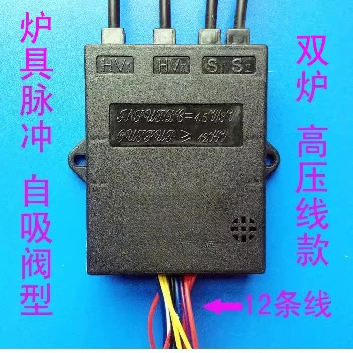 Gas stove,self-priming valve type double pulse ignition 3V controller, safety flameout protection alarm