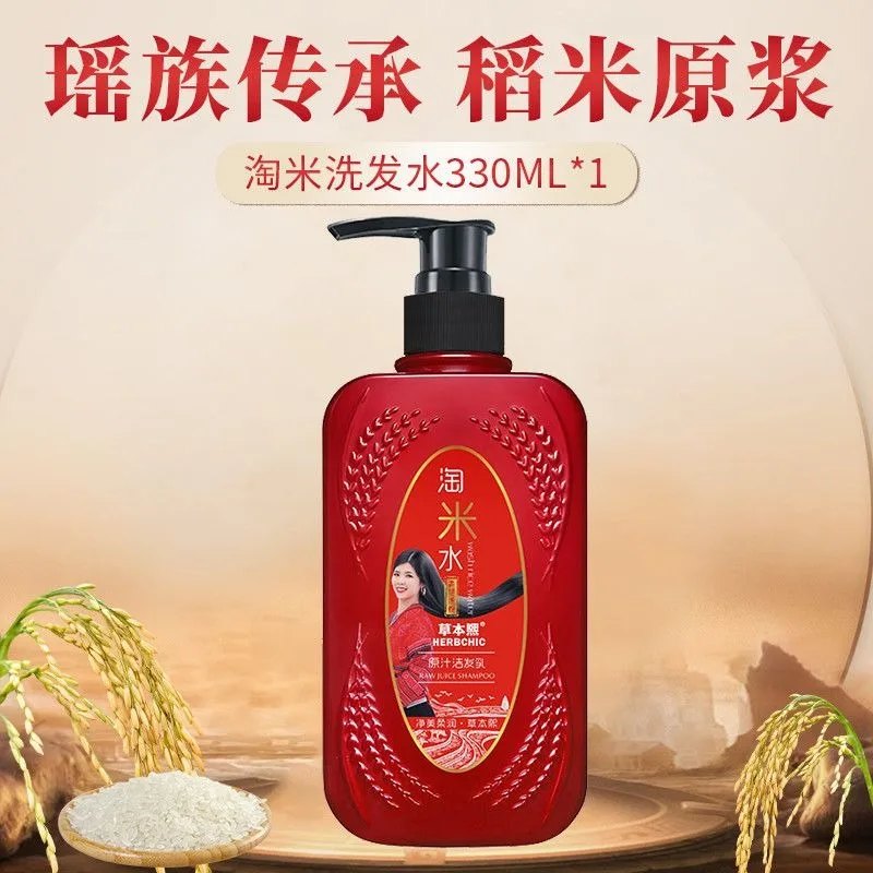 中国伝統米水洗髪セット-シャンプー＆コンディショナー-育毛・フケ防止・かゆみ緩和・オイルコントロール・ボリュームアップ