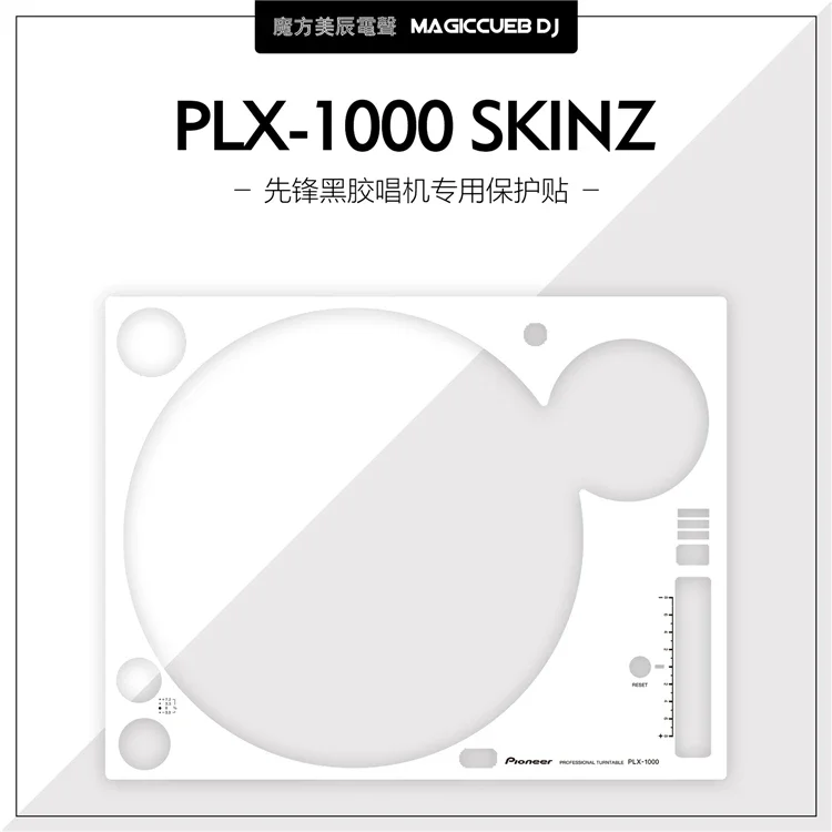 Pioneer DJ Pioneer PLX-1000 비닐 레코드 플레이어 흰색 보호 필름, 방수 방진 및 마찰 방지 보호 패치