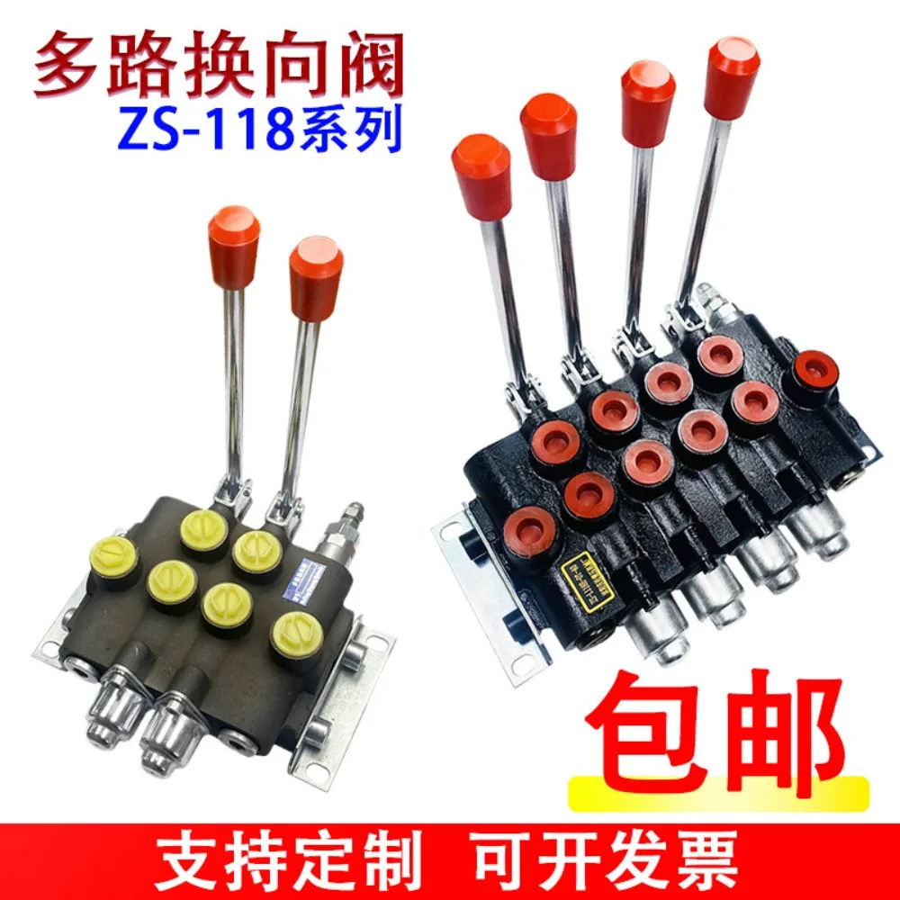 Hydraulic multi-way valve distributor zs-l118 directional valve 2-way reset manual oil pressure 3-position 4-connection