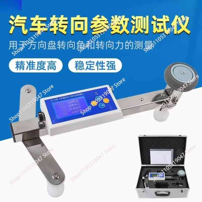 Automobile steering parameter YY-CA motor vehicle steering wheel steering angle