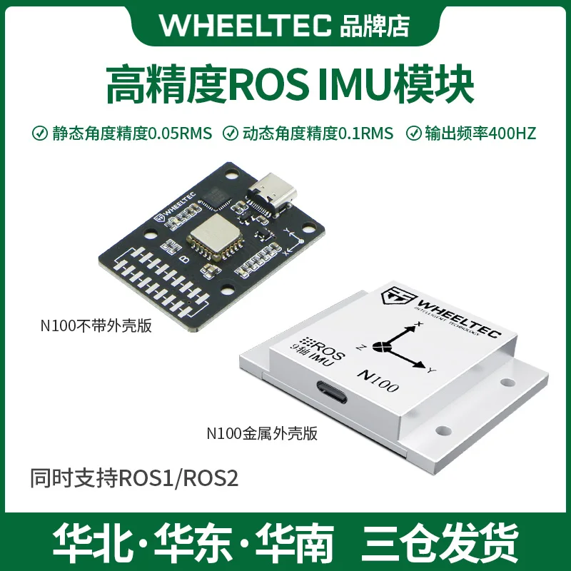 IMU โมดูลนำทางเฉื่อยระบบเซ็นเซอร์ทัศนคติเก้าแกน AHRS ไจโรสโคป MEMS หุ่นยนต์