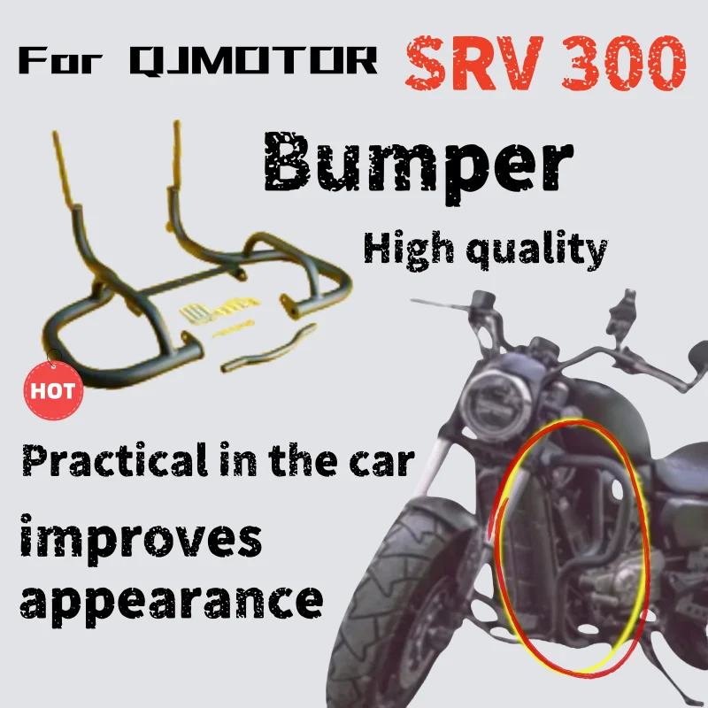 

Для QJMOTOR SRV300 противоскользящая планка модифицированная защитная планка мотоциклетный бампер утолщенные ретро конкурентоспособные аксессуары