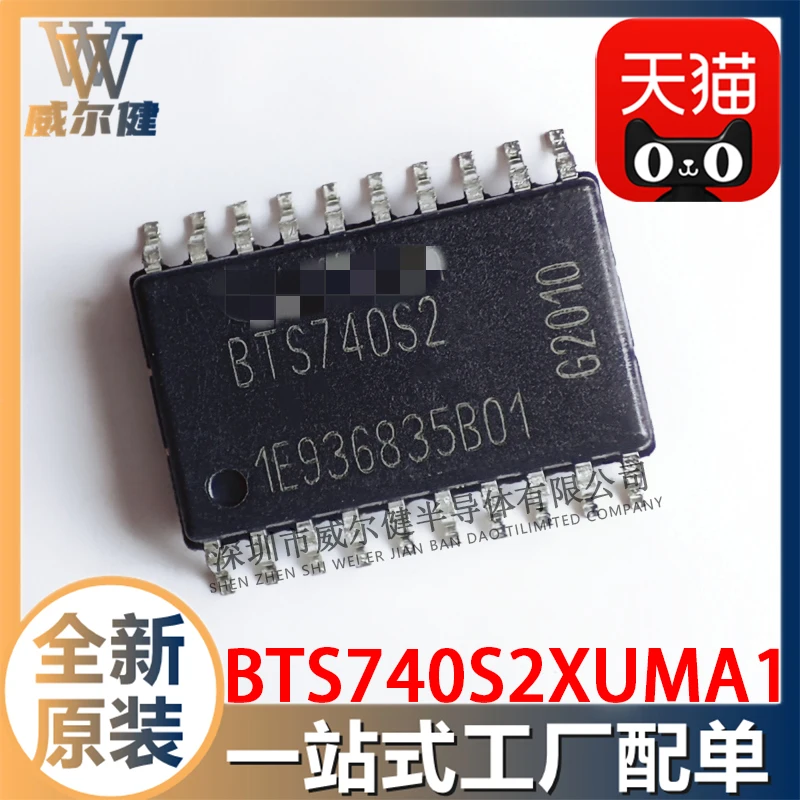 

BTS740S2XUMA1 IC-IC BTS740S2 10 шт.