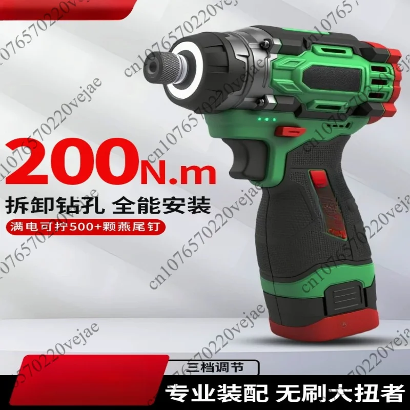 Brushless multi-function electric screw batch rechargeable small steel cannon shadowless lamp impact drill electric screwdriver