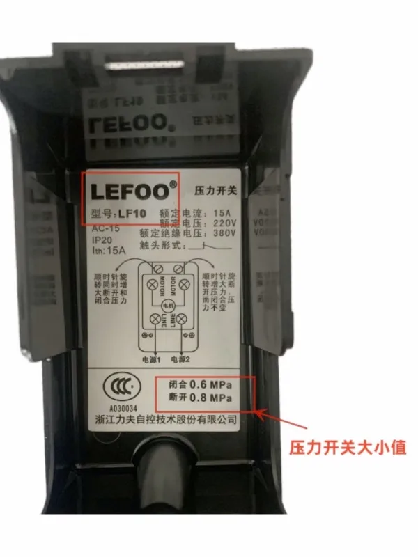 LEFOO air compressor pressure switch LF10W Lifu air pressure switch air pump pressure controller relay