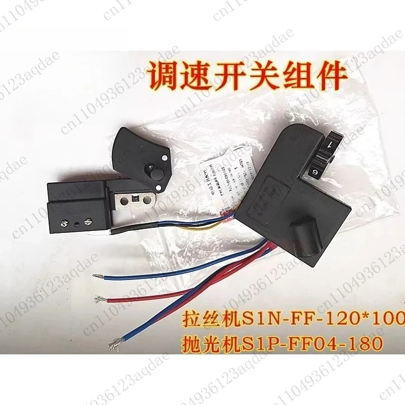 Polishing Machine S1P-FF04-180 Speed Control Switch Assembly, Rotor Stator, Wire Drawing Machine 120*100