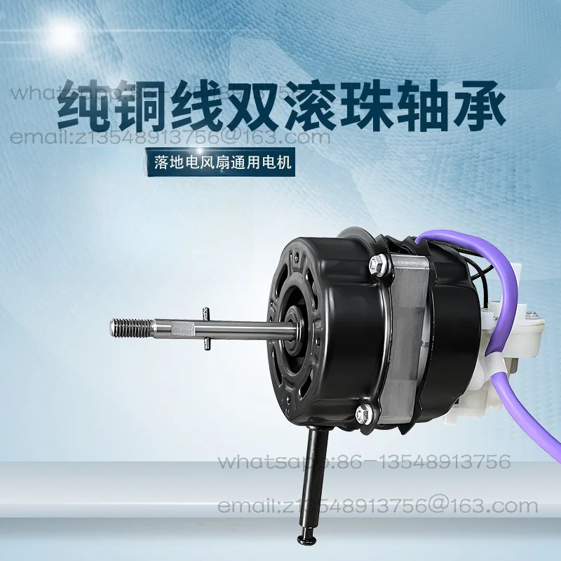 General electric fan motor 16 inch 400MM floor fan motor table fan pure copper wire bearing head