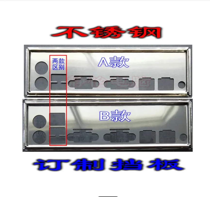 IO I/O แผ่นหลังแผ่นป้องกันแผ่นหลังแผ่นแบคเก็ตตัวยึดเบลนด์สำหรับ X8SIL-F ซุปเปอร์ไมโคร