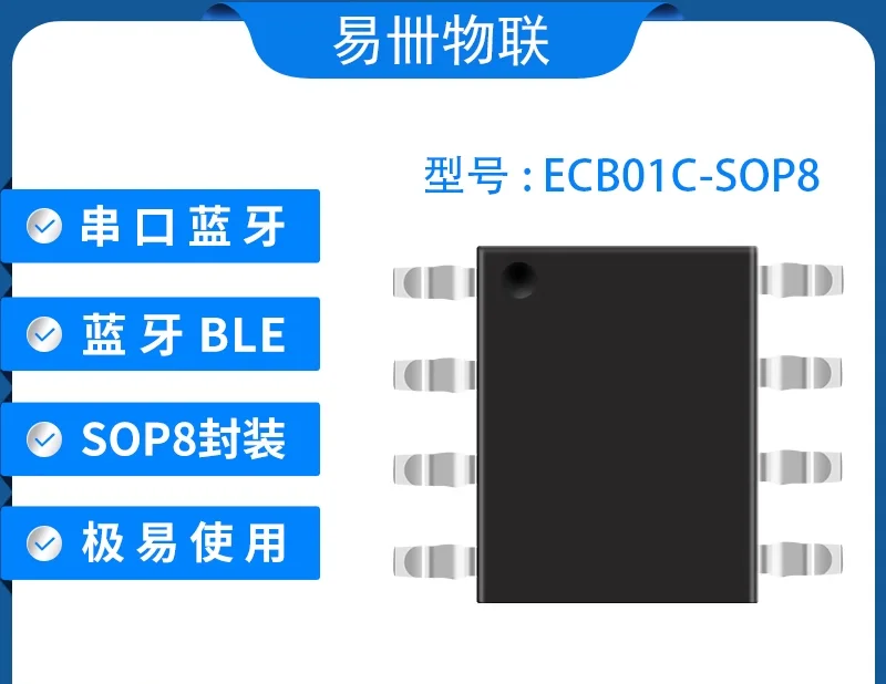 Bluetooth module Bluetooth to serial port Bluetooth transparent transmission BLE ECB01 series ECB02 series