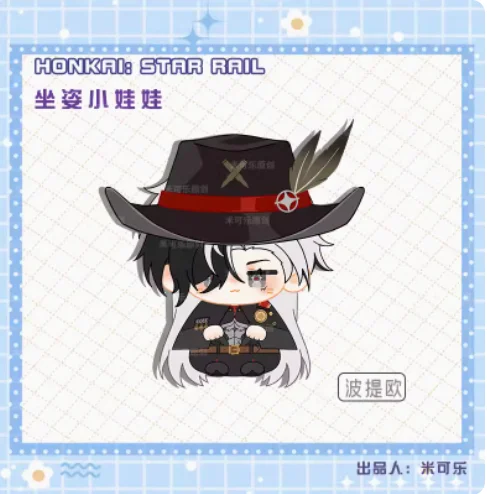 12cm Cute Anime Honkai: Star Rail HuoHuo Argenti Cute Sitting Posture Dango Pendant Keychain Gift