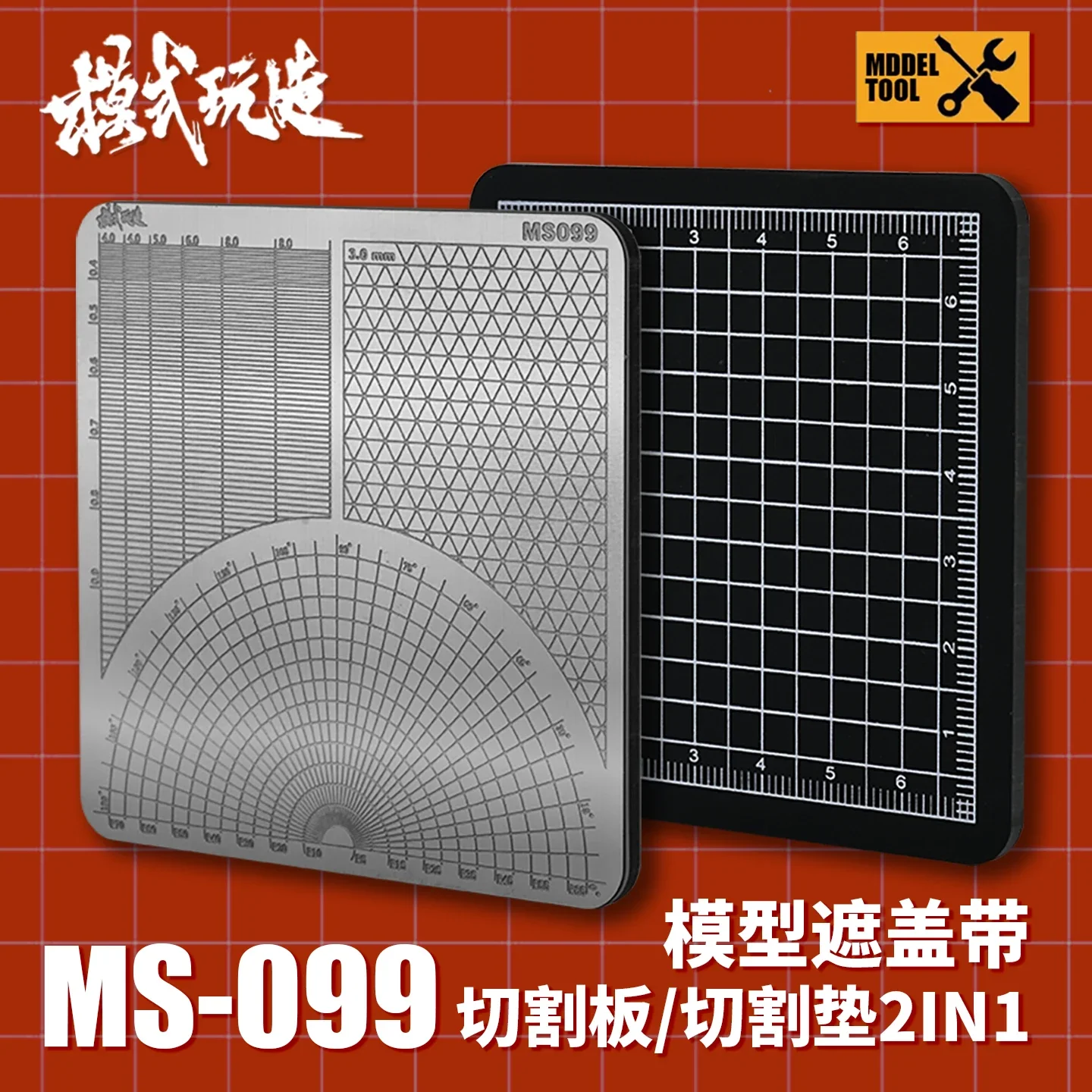 

MSWZ MS099 2 в 1, стальные разделочные доски и коврики для резки из ПВХ для изготовления моделей, хобби, инструменты «сделай сам», малярная лента, режущая вспомогательная доска