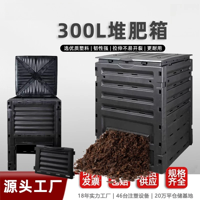 Garden Outdoor 300L Compost Barrel Organic Fertilizer Fermentation Box