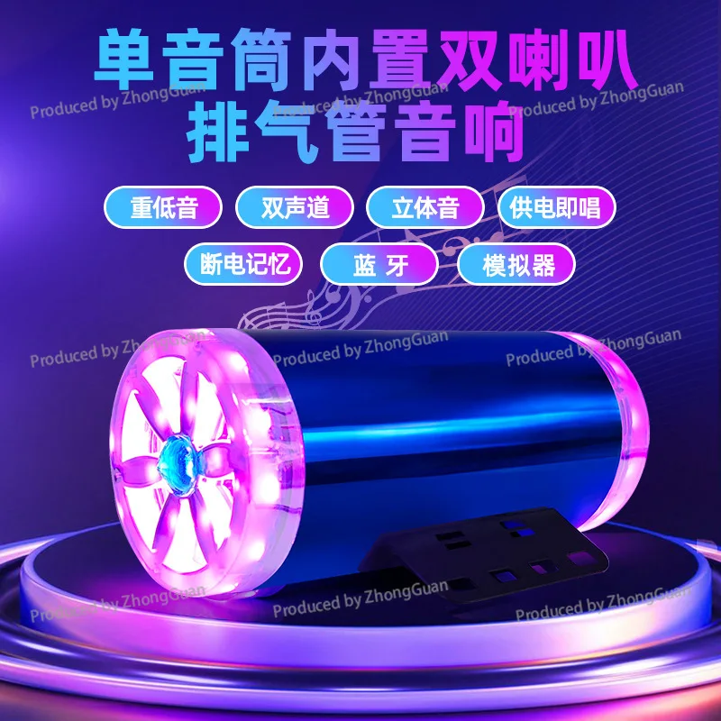 12-80V Motorcycle Colorful Subwoofer Dual Speaker Audio Electric Vehicle Bluetooth Audio Analog Sound Wave Audio