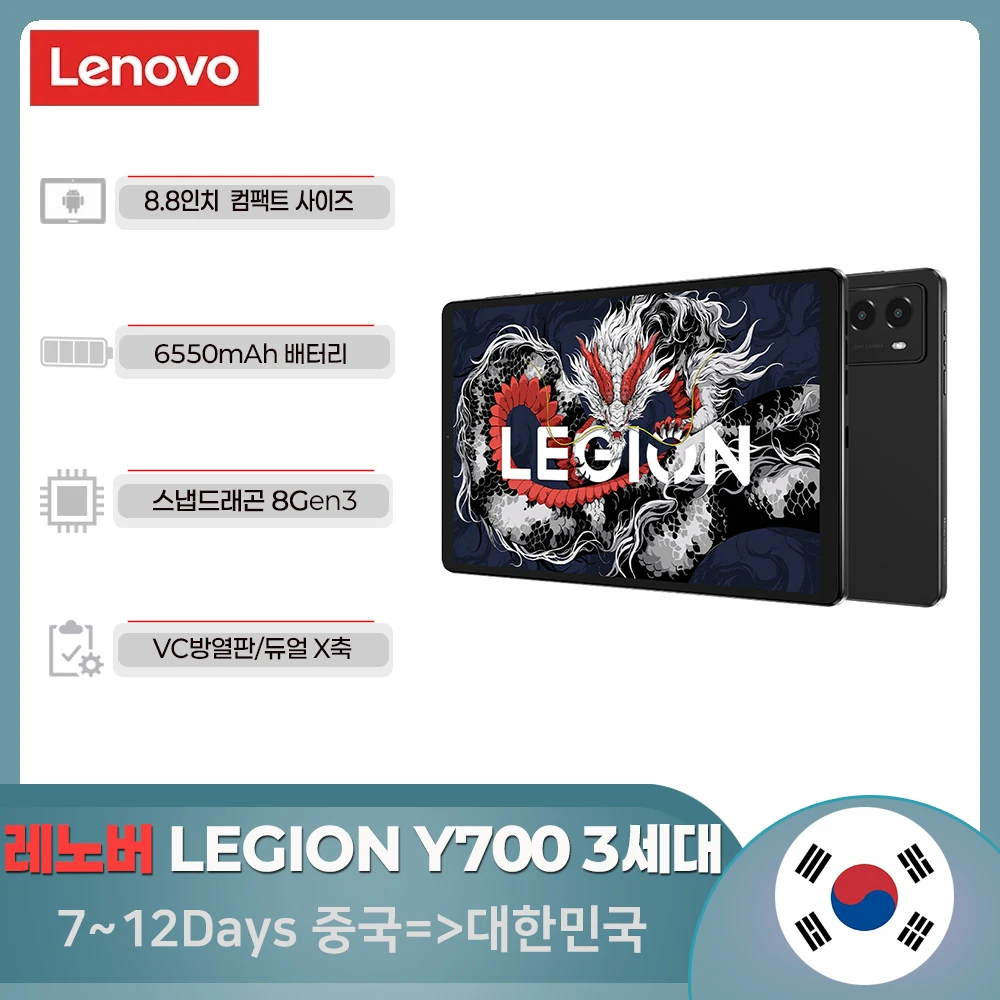 تابلت Lenovo LEGION Y700 Pad 3 Gear TB321FU للألعاب Android 14 Tab 6550mAh 8.8 بوصة إصدار CN