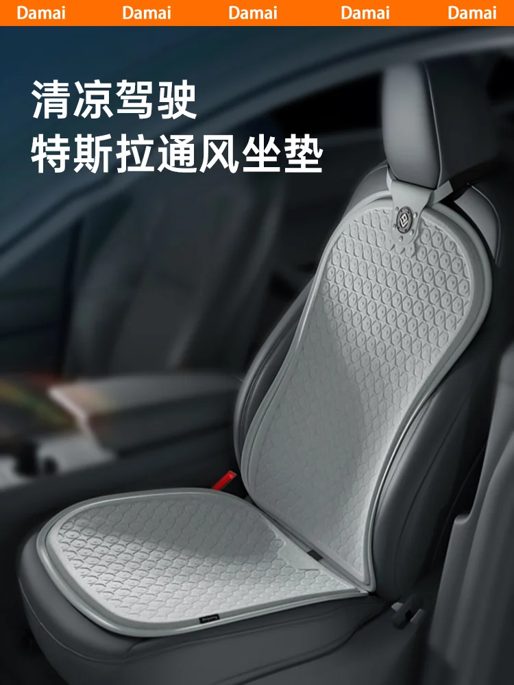 For Tesla Ventilated Seat Cushion ModelY/3 Refresh New refrigerated car seat cover interior assembly