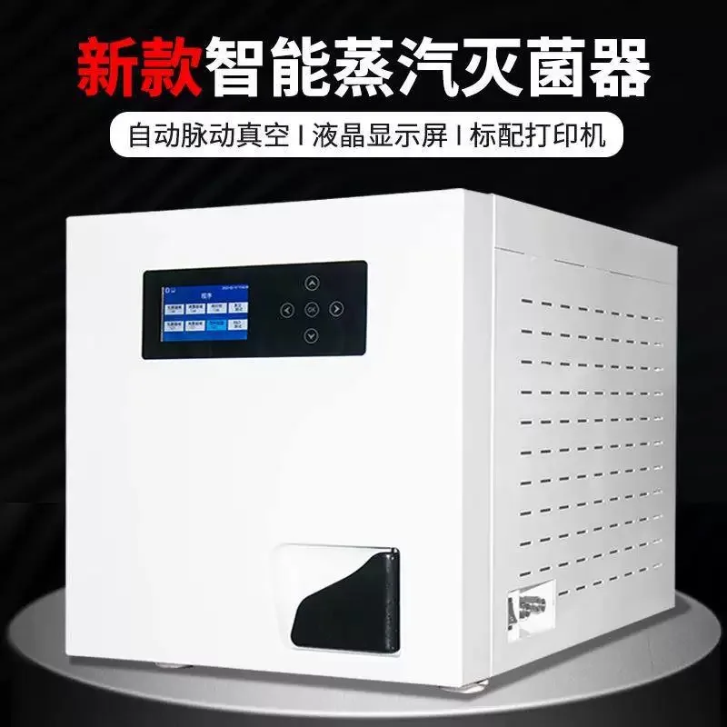 Dental disinfection cabinet Oral instruments Pet grooming Pre-vacuum drying High temperature and high pressure steam  printing