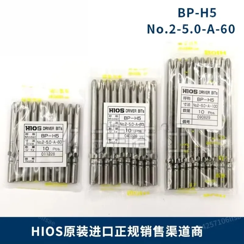 

NEW10PCS Original imported HIOS electric batch head BP-H5 2 5.0 A -60 80 100 120 screwdriver head