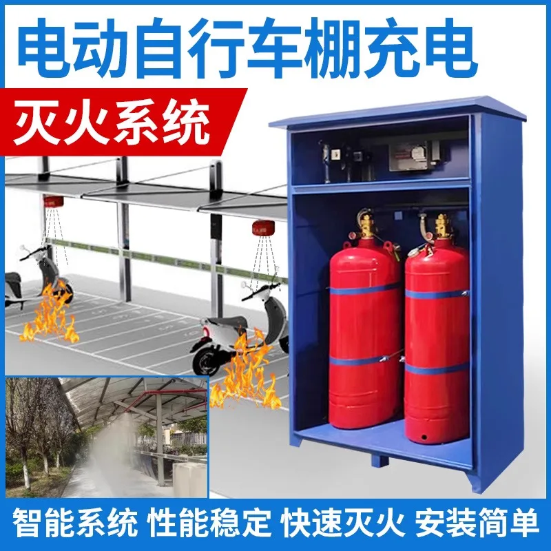 battery car charging fire extinguishing system automatic fire extinguishing device