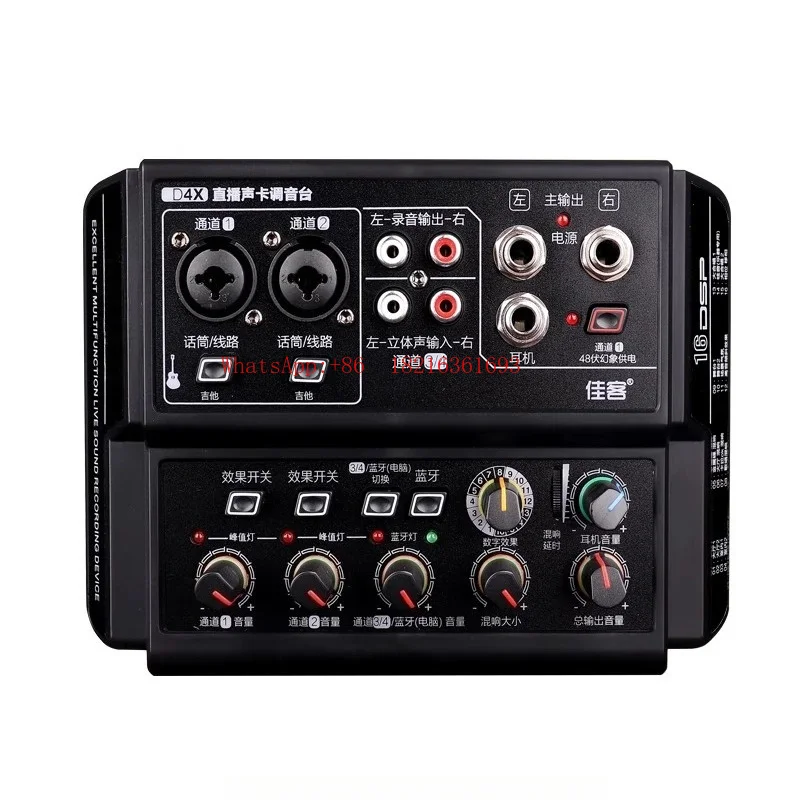 Sound card mixer 4-channel professional computer mobile OTG recording tape mini mini mixer