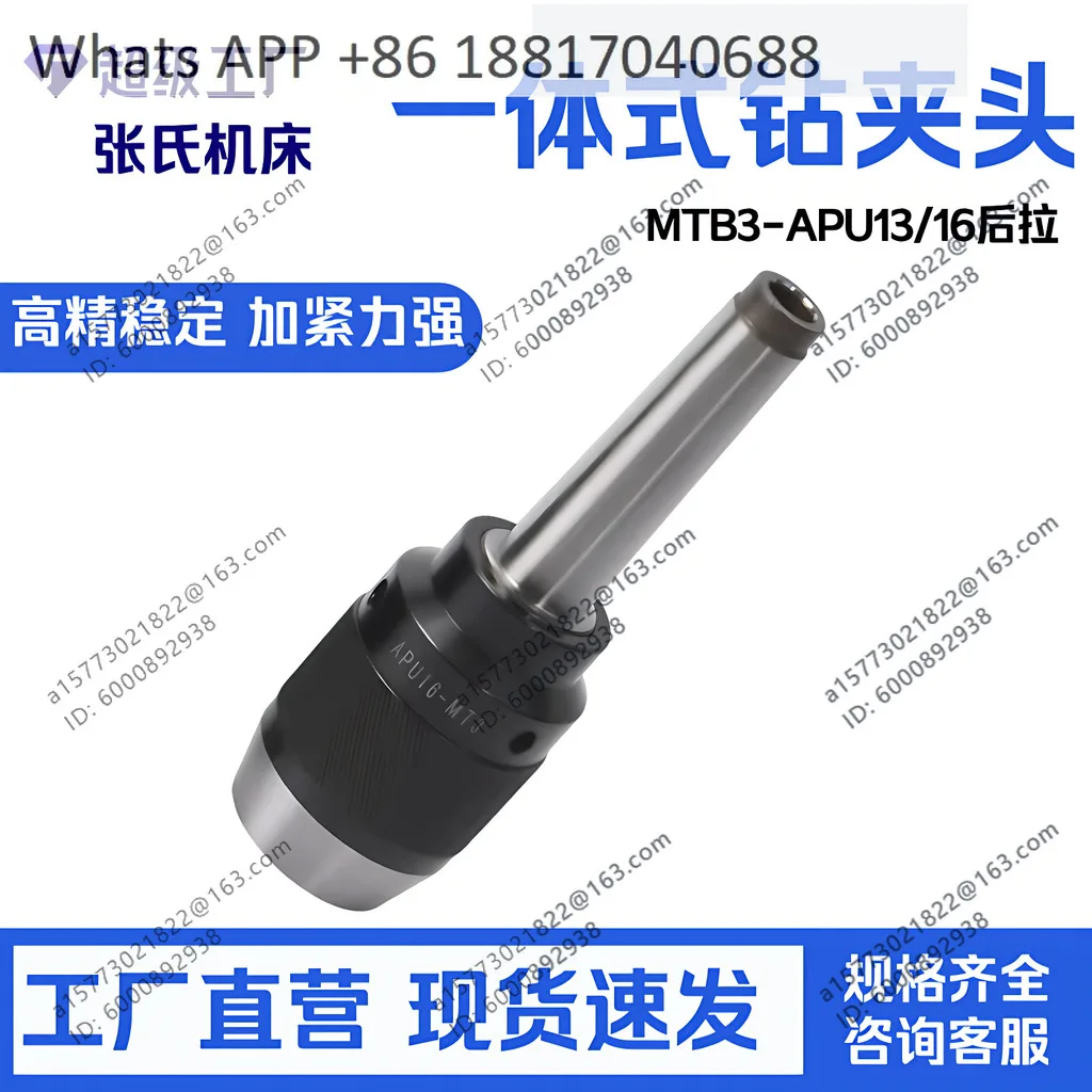 Milling machine self-locking drill chuck MTB3-APU13 rear pull MTB3-APU16 rear pull, long shank integrated self-tightening drill