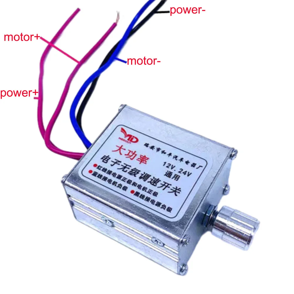

DC12V-24V Stepless Speed Regulation Switch Aluminum Shell Motor Speed Controller 200W/400W 20A High Power Durable