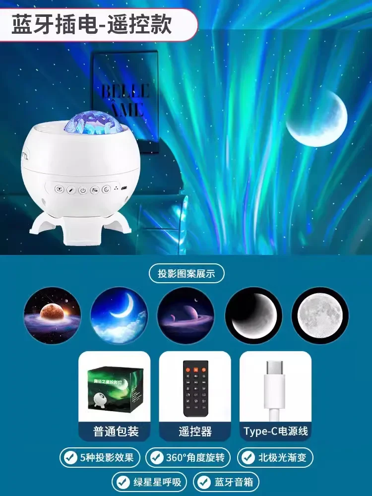 projecteur-d'etoiles-galactiques-aurora-haut-parleur-bluetooth-a-ondes-oceaniques-bruit-blanc-lampe-d'ambiance-pour-chambre-rotation-a-360°-telecommande-alimentation-type-c