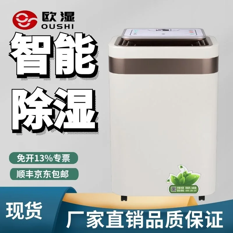 HCY OSR-26D Dehumidifier Home Small Silent and Energy-Saving Clothes Dryer  D