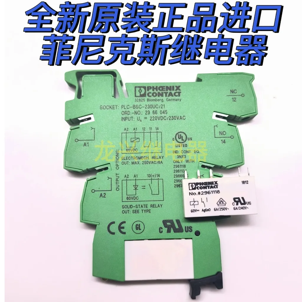 PLC-BSC-230UC/21 NO…