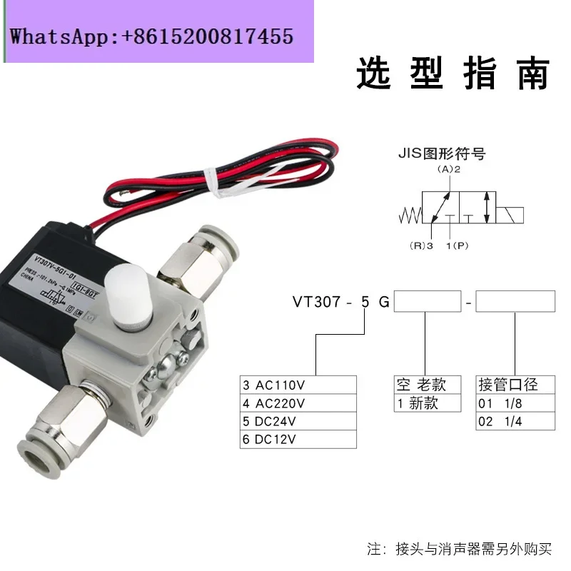 SMC type high frequency pneumatic two-position three-way solenoid valve VT307-5G1-02 negative pressure vacuum control valve