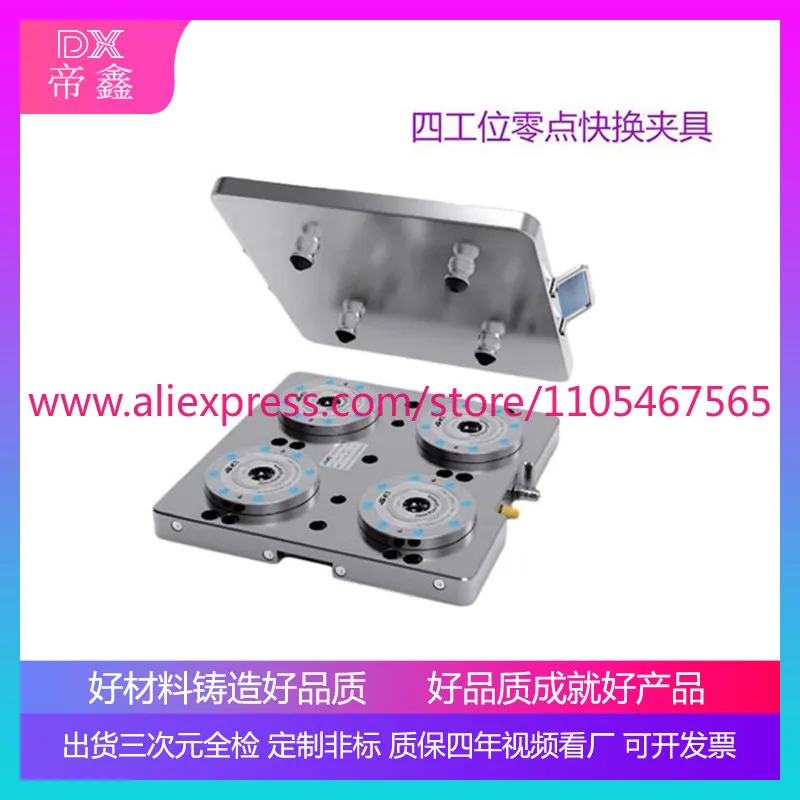 Machining Center Pneumatic Chuck Four or Five Axis Tooling Vertical Multi-station Zero Positioning