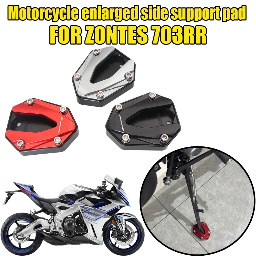 

Для ZONTES 703RR 703-RR RR 703 опорная рама мотоцикла, расширенный нескользящий коврик, увеличитель, боковой кронштейн, аксессуары